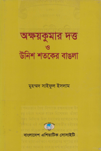 ASBP_106_অক্ষয়কুমার দত্ত ও উনিশ শতকের বাঙলা by মুহম্মদ সাইফুল ইসলাম (2009) 