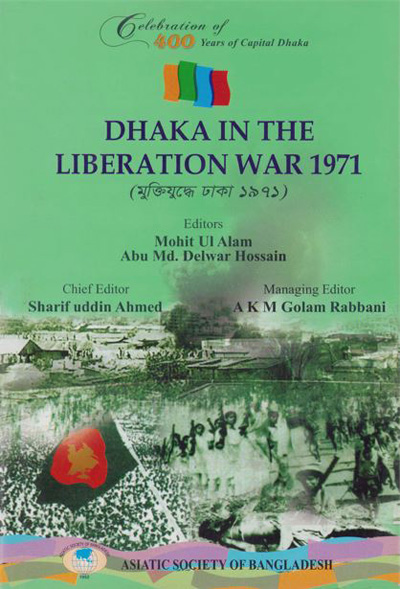 ASBP_115.14_Celebration of 400 years of Capital Dhaka - 1608-2008 (Vol. 14 of Vols. 18)- Dhaka in the Liberation War 1971 (মুক্তিযুদ্ধে ঢাকা ১৯৭১) by Mohit Ul Alam, Abu Md. Delwar Hossain (Editors) (2012)