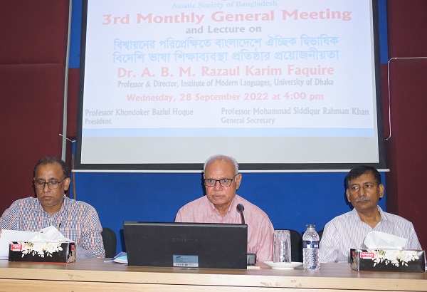 3rd Monthly General Meeting (2022-2023) of the Asiatic Society of Bangladesh
