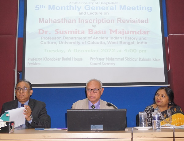 5th Monthly General Meeting of the Asiatic Society of Bangladesh for the years 2022-2023 -3