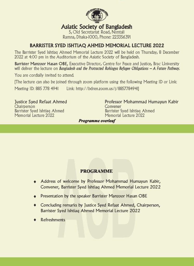 Barrister Syed Ishtiaq Ahmed Memorial Lecture 2022