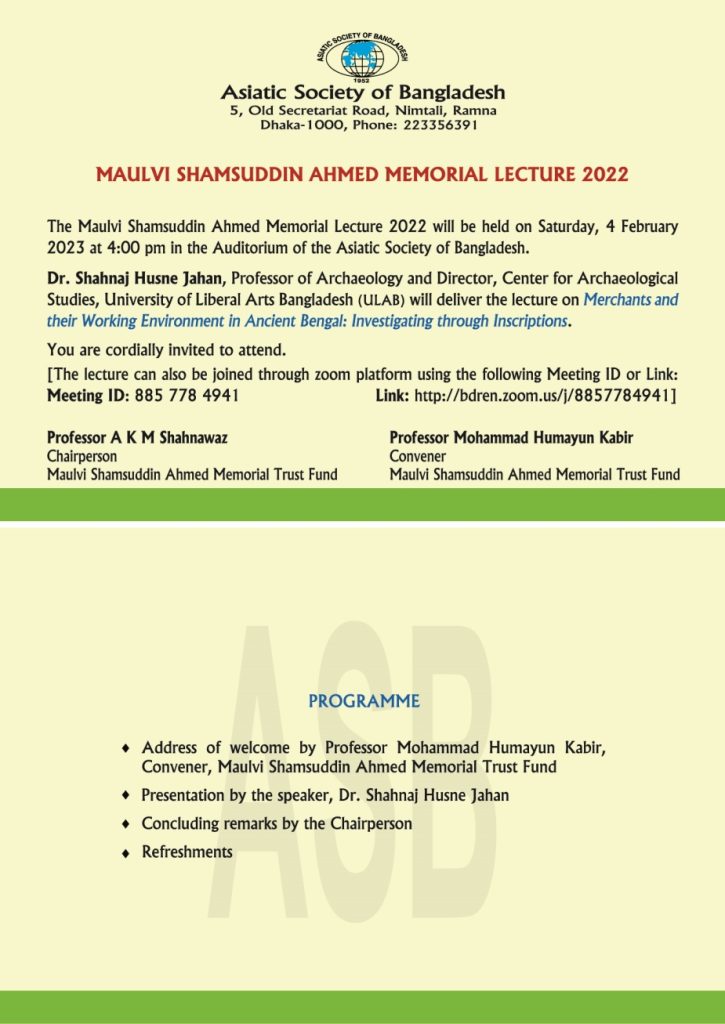 Asiatic Society of Bangladesh Maulavi  Shamsuddin Ahmed Memorial Lecture 2022