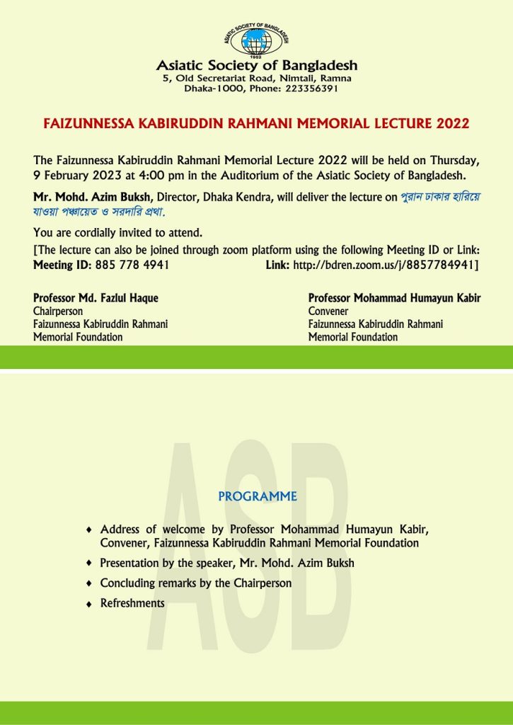 Faizunnessa Kabiruddin Rahmani Memorial Lecture 2022-Asiatic Society of Bangladesh