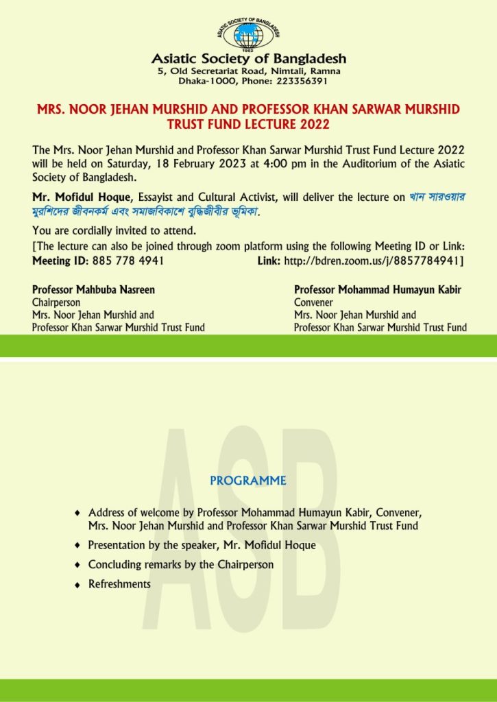 Asiatic Society of Bangladesh-Mrs. Noor Jehan Murshid and Professor Khan Sarwar Murshid Trust Fund Lecture 2022