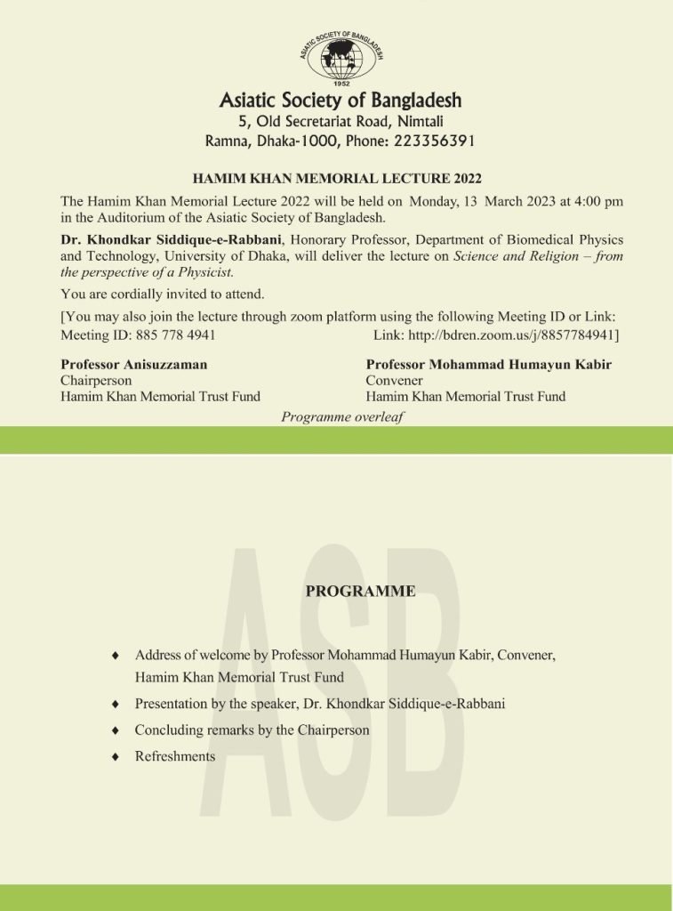Asiatic Society of Bangladesh-Hamim Khan Memorial Lecture 2022